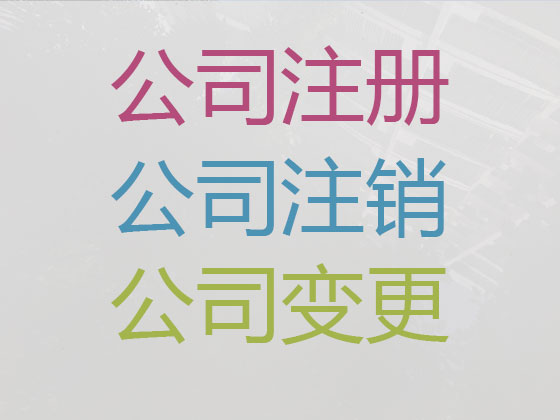 西宁公司注册-纳税申报